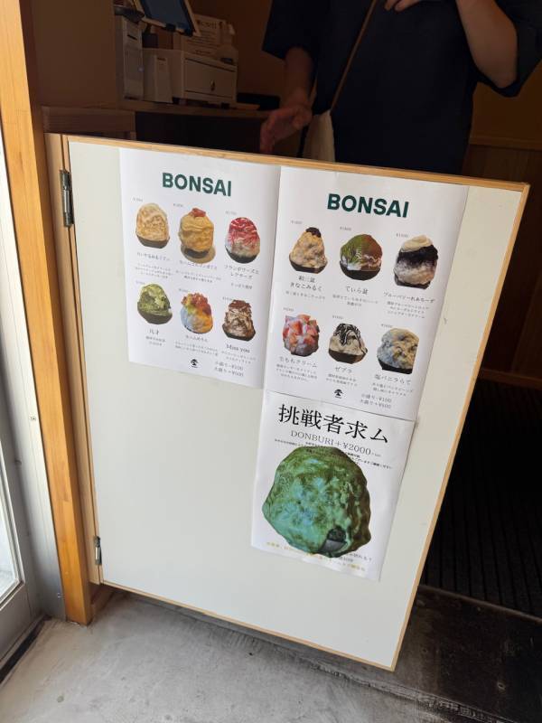 土日は2時間まちも！？新オープンの絶品かき氷店「BONSAI」いつ行くのが狙い目？ | HugMug