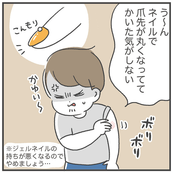 子育てママのセルフネイル事情！ ジェルネイルの意外な困りごととは？ | HugMug