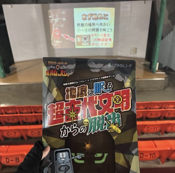 洞窟内は真夏でも17℃！【地底王国 美川ムーバレー】で謎解き冒険＆宝石探し体験 | HugMug