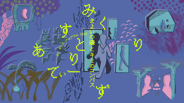 9月に行きたい遊び場＆イベント12選【関東】 | HugMug