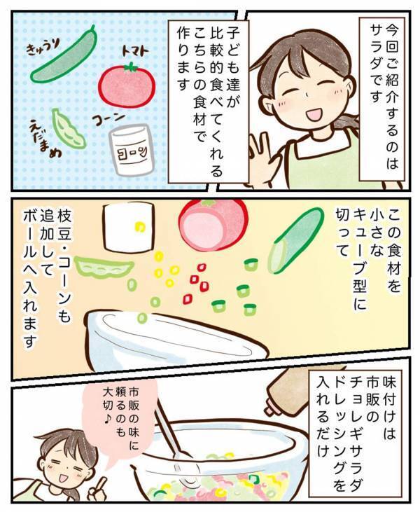 サラダに困ったらこれみて！ 彩り抜群＆食べやすい簡単サラダレシピ | HugMug