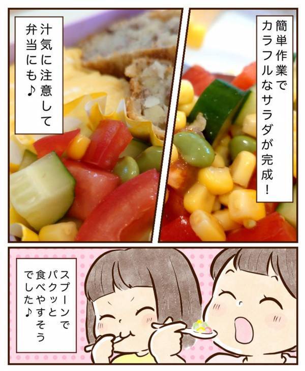 サラダに困ったらこれみて！ 彩り抜群＆食べやすい簡単サラダレシピ | HugMug