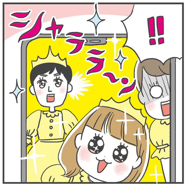 娘と外出先でフィルター遊び……思わぬハプニングに注意！ | HugMug