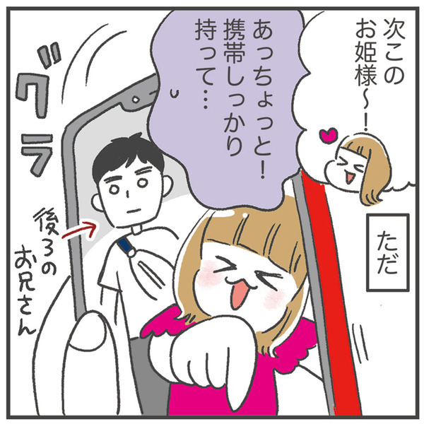 娘と外出先でフィルター遊び……思わぬハプニングに注意！ | HugMug