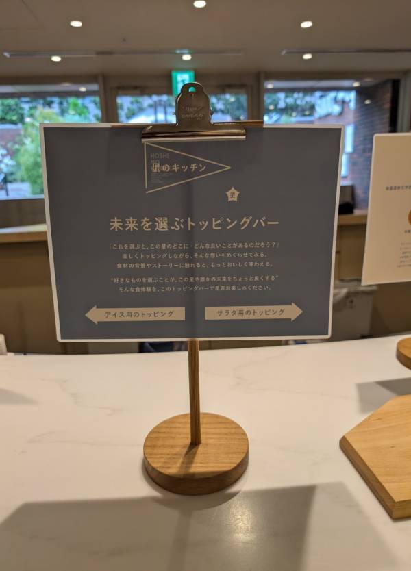 【2025最新】都内で子どもと行きたい！ 体験型SDGs施設「ITOCHU」の全貌を徹底レポ | HugMug