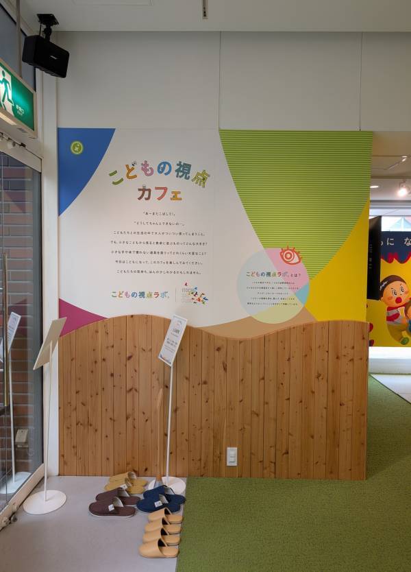 【2025最新】都内で子どもと行きたい！ 体験型SDGs施設「ITOCHU」の全貌を徹底レポ | HugMug