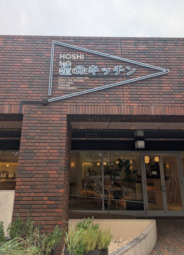 【2025最新】都内で子どもと行きたい！ 体験型SDGs施設「ITOCHU」の全貌を徹底レポ | HugMug