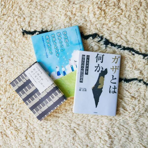 親子コーデ・バッグの中身・子育て全部見せ！【VOL.3『Uhr』ディレクター・濱中鮎子さん】 | HugMug