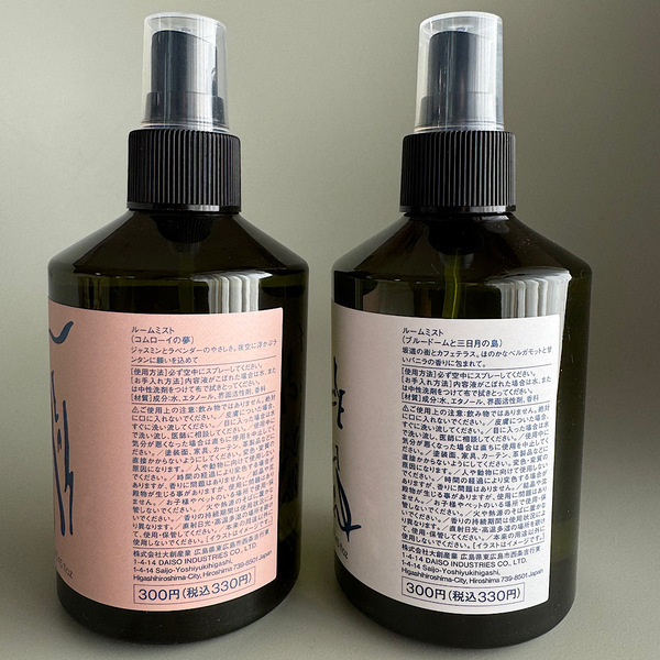 さすがStandard Products！おしゃれルームスプレーが330円など絶対買うべき優秀アイテム | HugMug