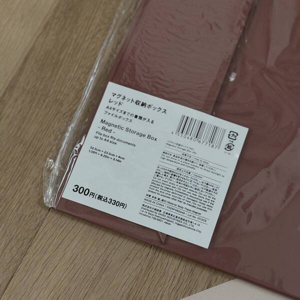 300円でおしゃれ収納！【Standard Products】マグネットボックスで工作も書類もすっきり！ | HugMug