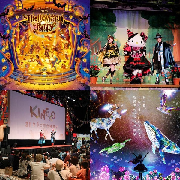 10月に行きたい遊び場＆イベント13選【都内】 | HugMug