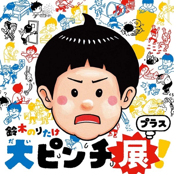 10月に行きたい遊び場＆イベント13選【都内】 | HugMug