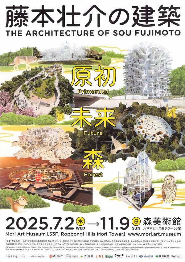 10月に行きたい遊び場＆イベント13選【都内】 | HugMug