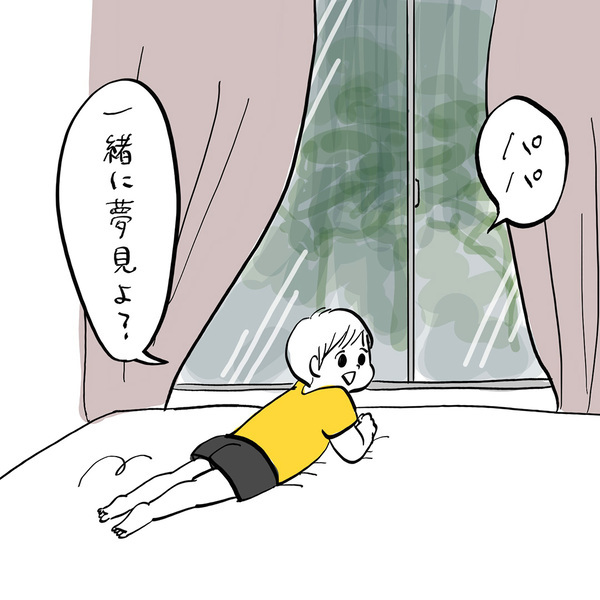 「“夢”ってなぁに？子どもに説明しにくい言葉」フランス人パパ・ガイックと子育て Vol.43 | HugMug