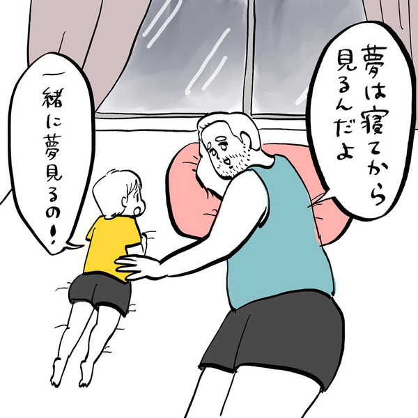 「“夢”ってなぁに？子どもに説明しにくい言葉」フランス人パパ・ガイックと子育て Vol.43 | HugMug