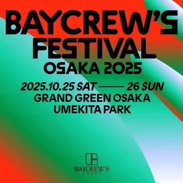 大阪にてベイクルーズの一大イベント開催！ 音楽やファッションなど親子で楽しもう | HugMug