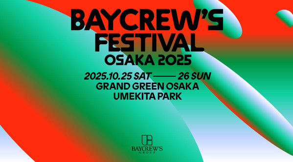 大阪にてベイクルーズの一大イベント開催！ 音楽やファッションなど親子で楽しもう | HugMug