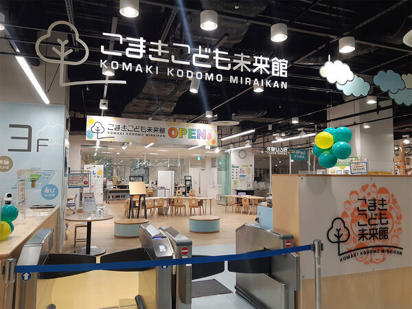 【愛知・名古屋】雨でも思いっきり遊べる！室内遊び場 14選 | HugMug