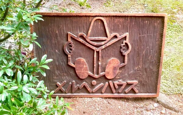 【愛知・名古屋】雨でも思いっきり遊べる！室内遊び場 14選 | HugMug