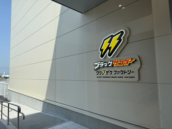 【愛知・名古屋】雨でも思いっきり遊べる！室内遊び場 14選 | HugMug