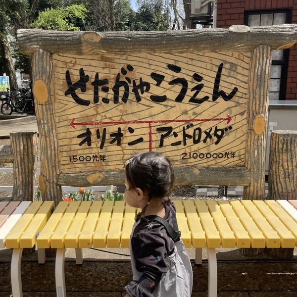 【池尻】廃校がおしゃれな複合施設に！「HOME/WORK VILLAGE」＆ミニSLに乗れる親子一日満喫プラン | HugMug