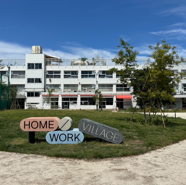 【池尻】廃校がおしゃれな複合施設に！「HOME/WORK VILLAGE」＆ミニSLに乗れる親子一日満喫プラン | HugMug