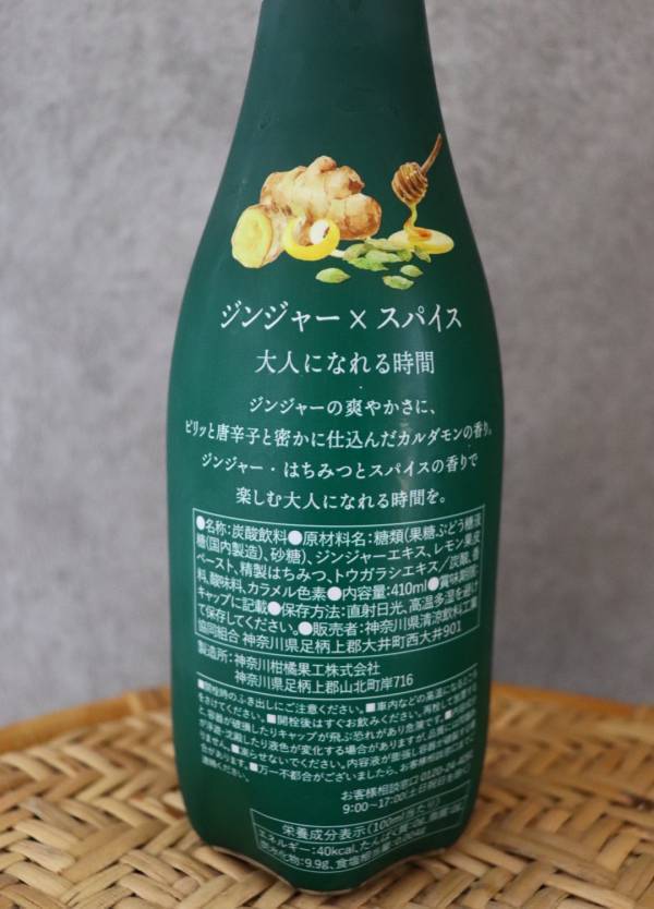 イトーヨーカドーで見つけた！秋にぴったりのスパイス香るクラフトドリンクが絶品 | HugMug