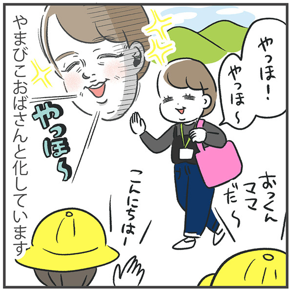 「息子のお友だちの名前が覚えられないとき」あきばさやかの「笑うしかない育児」Vol.51 | HugMug