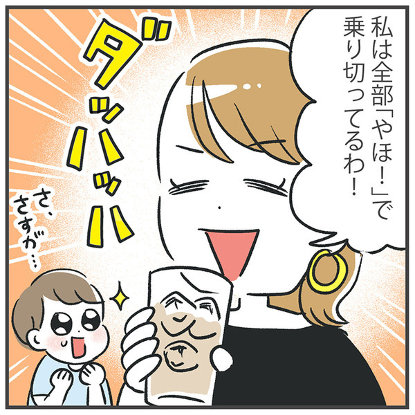 「息子のお友だちの名前が覚えられないとき」あきばさやかの「笑うしかない育児」Vol.51 | HugMug