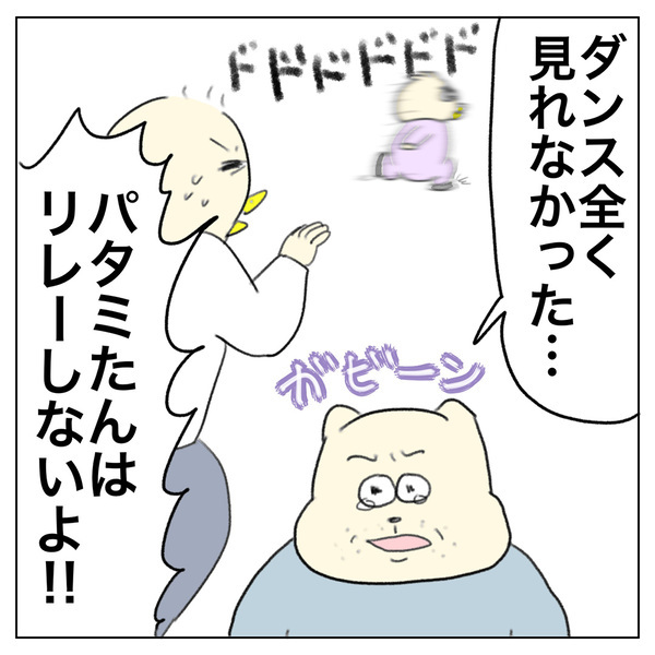 「運動会で大暴走！親子の追いかけ奮闘記」Aやんのしゃかりき育児珍道中 vol.32 | HugMug