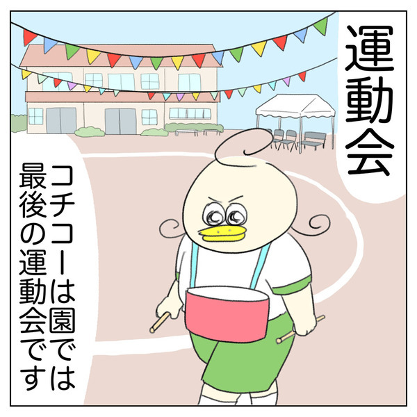 「運動会で大暴走！親子の追いかけ奮闘記」Aやんのしゃかりき育児珍道中 vol.32 | HugMug