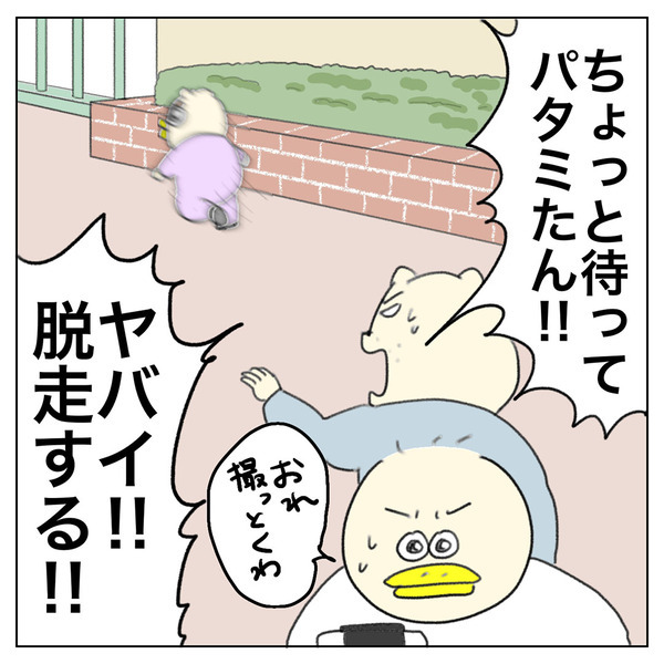 「運動会で大暴走！親子の追いかけ奮闘記」Aやんのしゃかりき育児珍道中 vol.32 | HugMug