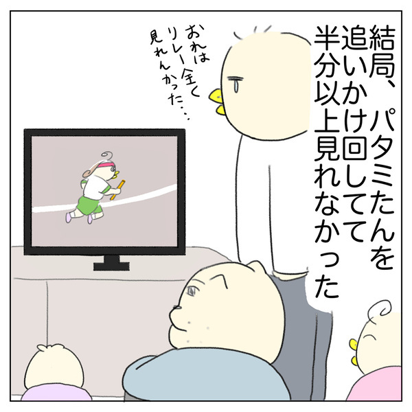 「運動会で大暴走！親子の追いかけ奮闘記」Aやんのしゃかりき育児珍道中 vol.32 | HugMug