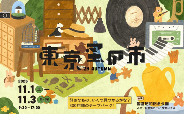 11月に行きたい遊び場＆イベント13選【関東】 | HugMug