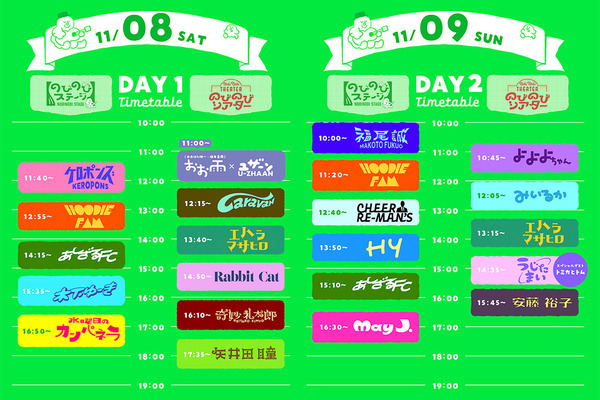 11月に行きたい遊び場＆イベント13選【関東】 | HugMug