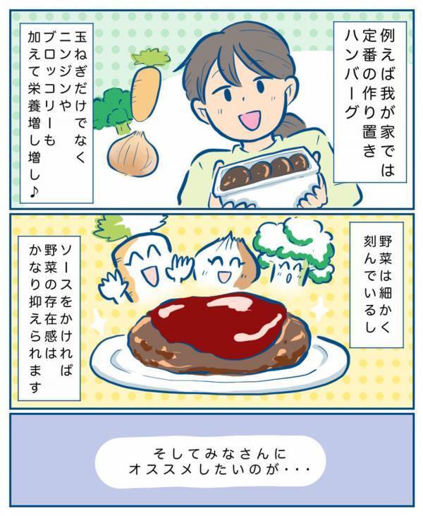 ちょっとひと手間で子どもが喜ぶ♪ つくり置きハンバーグレシピ | HugMug