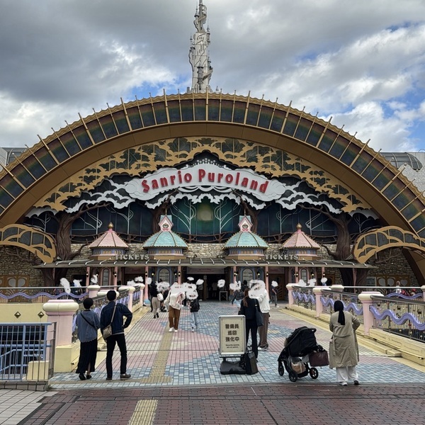 【永久保存版】子連れサンリオピューロランド！アフタヌーンチケットで賢く楽しむ攻略法 | HugMug