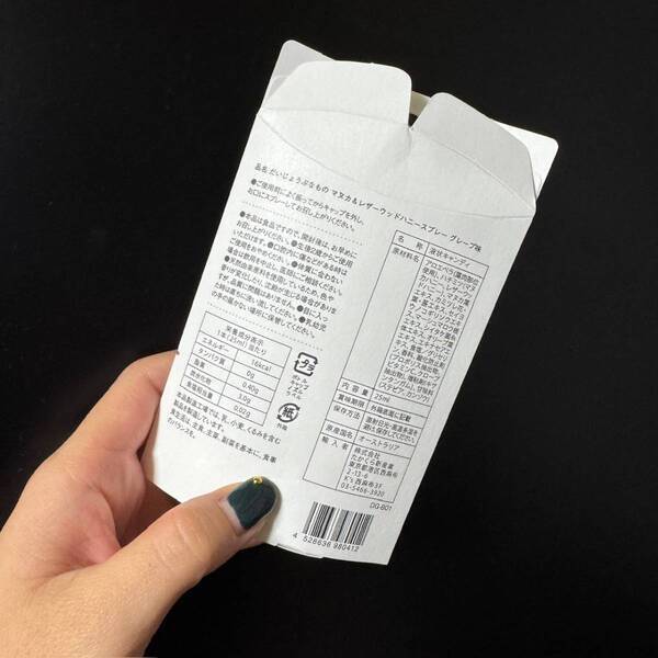 もう手放せない！私の風邪対策アイテム【オーガニックマヌカハニー喉スプレー】レビュー！ | HugMug