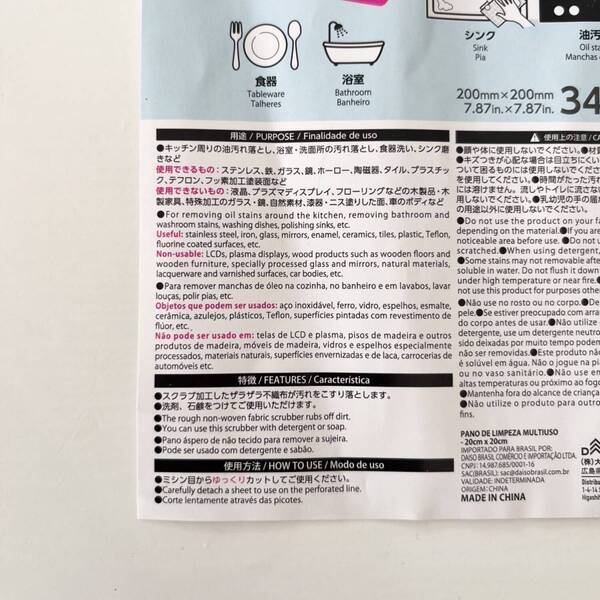 SNSで話題！水だけでシンクがピカピカ【ダイソー】スクラブクロスが魔法レベルに使える | HugMug