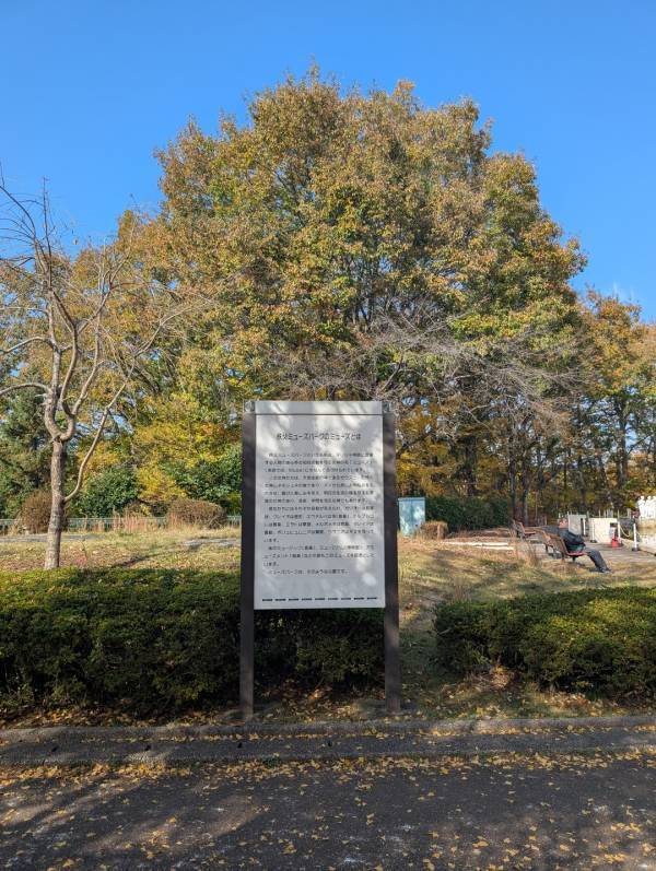 今が紅葉見頃！ぐるりん号で【秩父ミューズパーク】へ。紅葉×遊具×グルメを満喫！ | HugMug