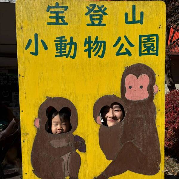 池袋から1時間半！秩父・長瀞へ1泊2日旅。【1歳＆0歳】子連れにおすすめモデルコース | HugMug