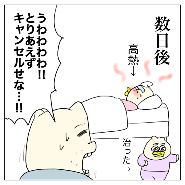 「母の宿命！？ 冬の予定は思い通りにいかない！」Aやんのしゃかりき育児珍道中 vol.33 | HugMug