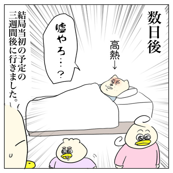 「母の宿命！？ 冬の予定は思い通りにいかない！」Aやんのしゃかりき育児珍道中 vol.33 | HugMug