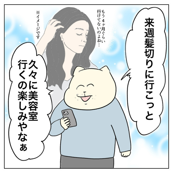 「母の宿命！？ 冬の予定は思い通りにいかない！」Aやんのしゃかりき育児珍道中 vol.33 | HugMug