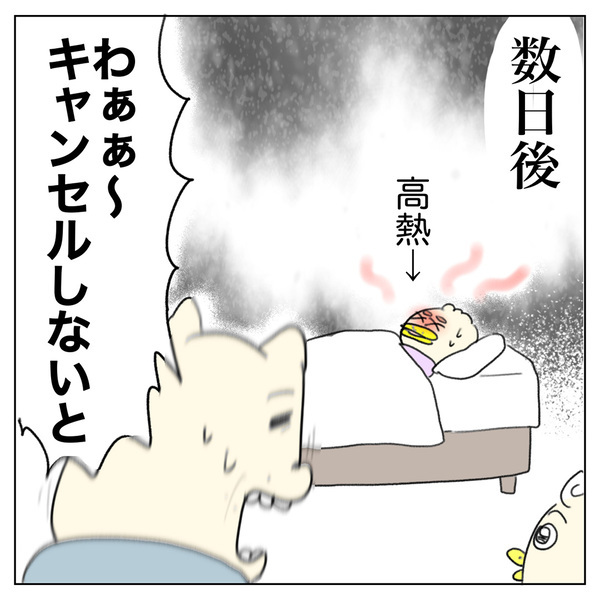 「母の宿命！？ 冬の予定は思い通りにいかない！」Aやんのしゃかりき育児珍道中 vol.33 | HugMug