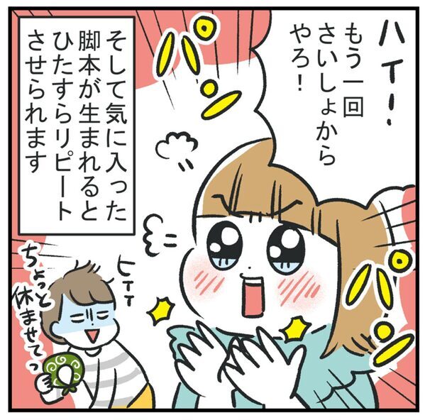 名監督あらわる！ こだわり盛り沢山なごっこ遊びママは | HugMug