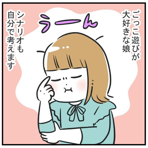 名監督あらわる！ こだわり盛り沢山なごっこ遊びママは | HugMug