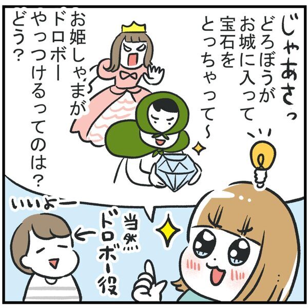 名監督あらわる！ こだわり盛り沢山なごっこ遊びママは | HugMug