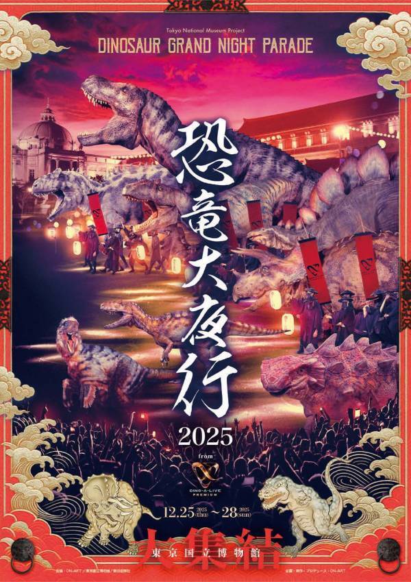 12月に行きたい遊び場＆イベント13選【関東】 | HugMug