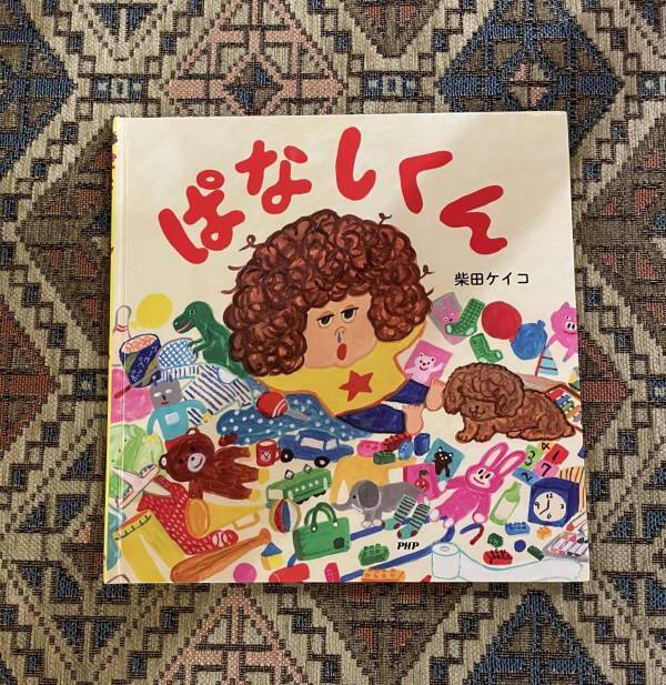 色でワクワク！ 幼児におすすめのカラフルな絵本4選 | HugMug